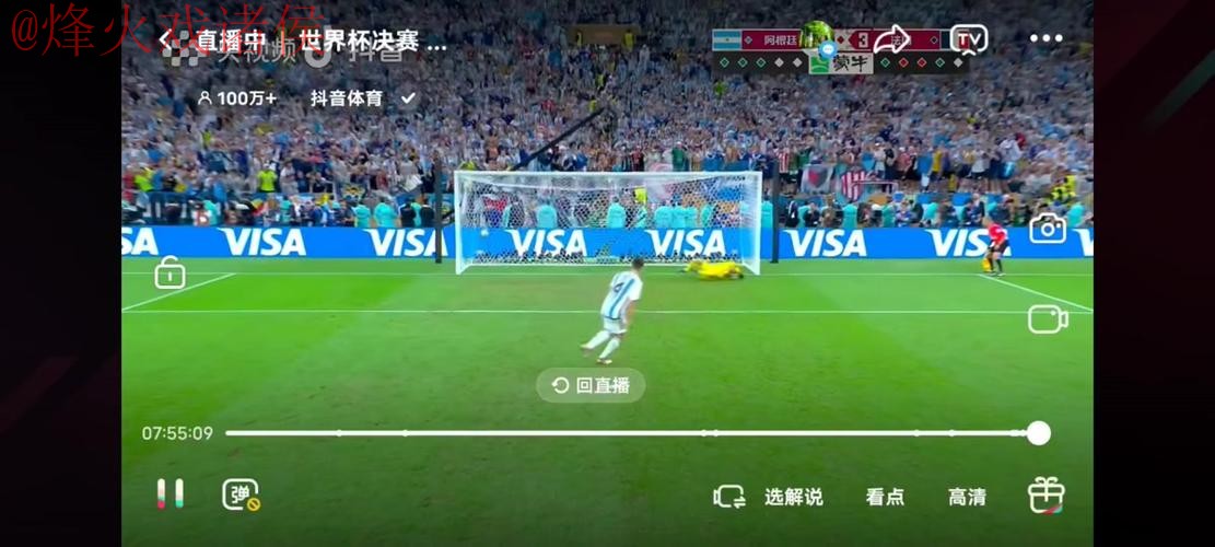 世界杯直播手机全站 世界杯直播手机全站