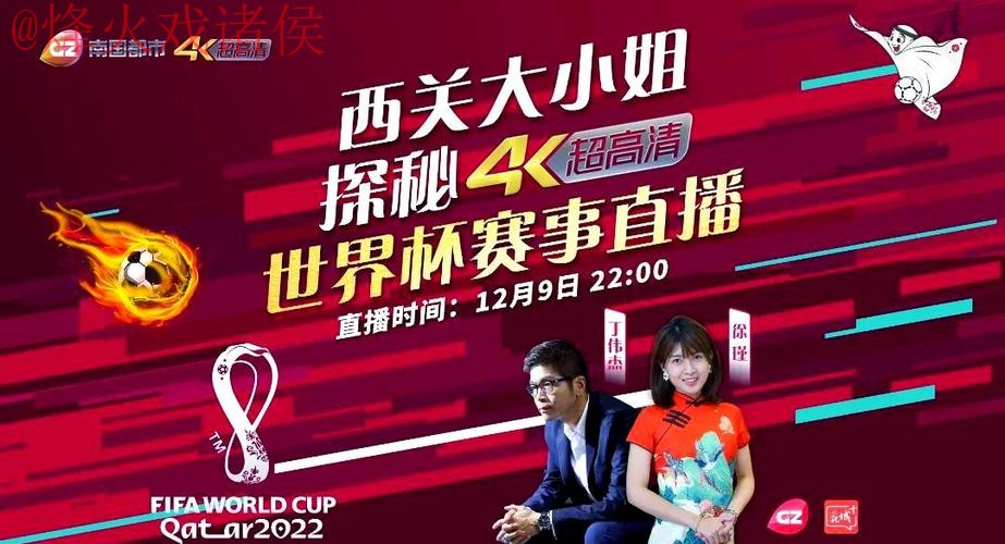 世界杯直播分析入口地址