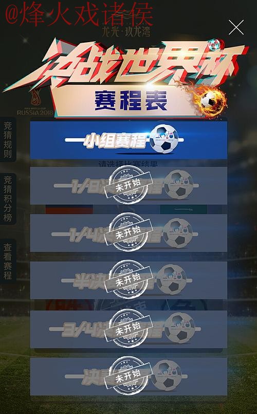 世界杯竞猜安卓最佳