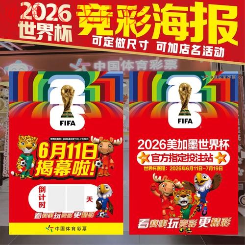 世界杯投注教程官方