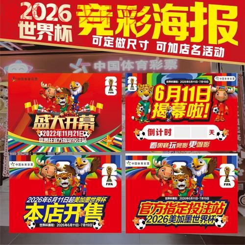 世界杯竞猜下载官方 世界杯竞猜下载官方