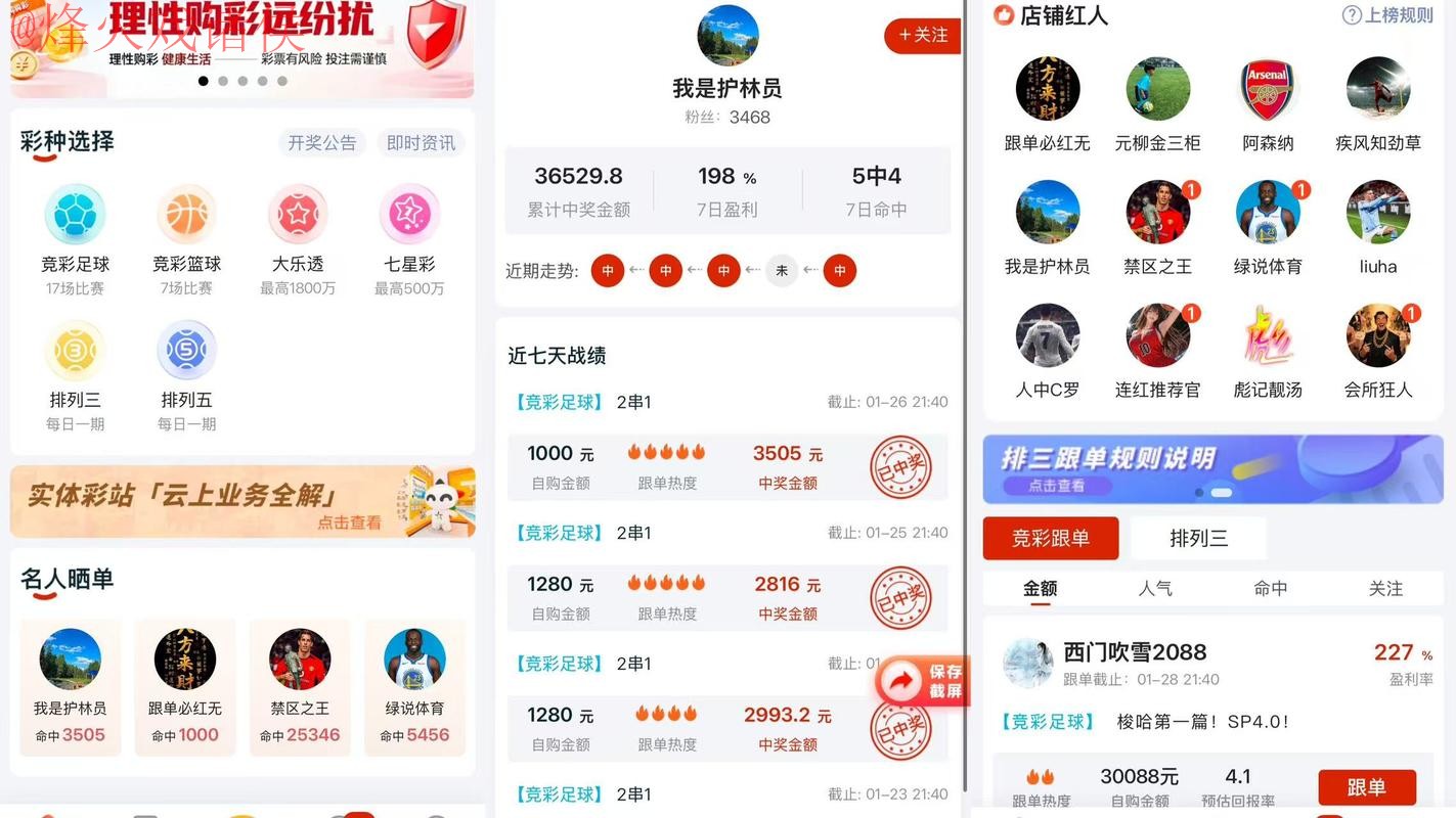 2026世界杯预测APP下载最佳 2026世界杯预测APP下载最佳