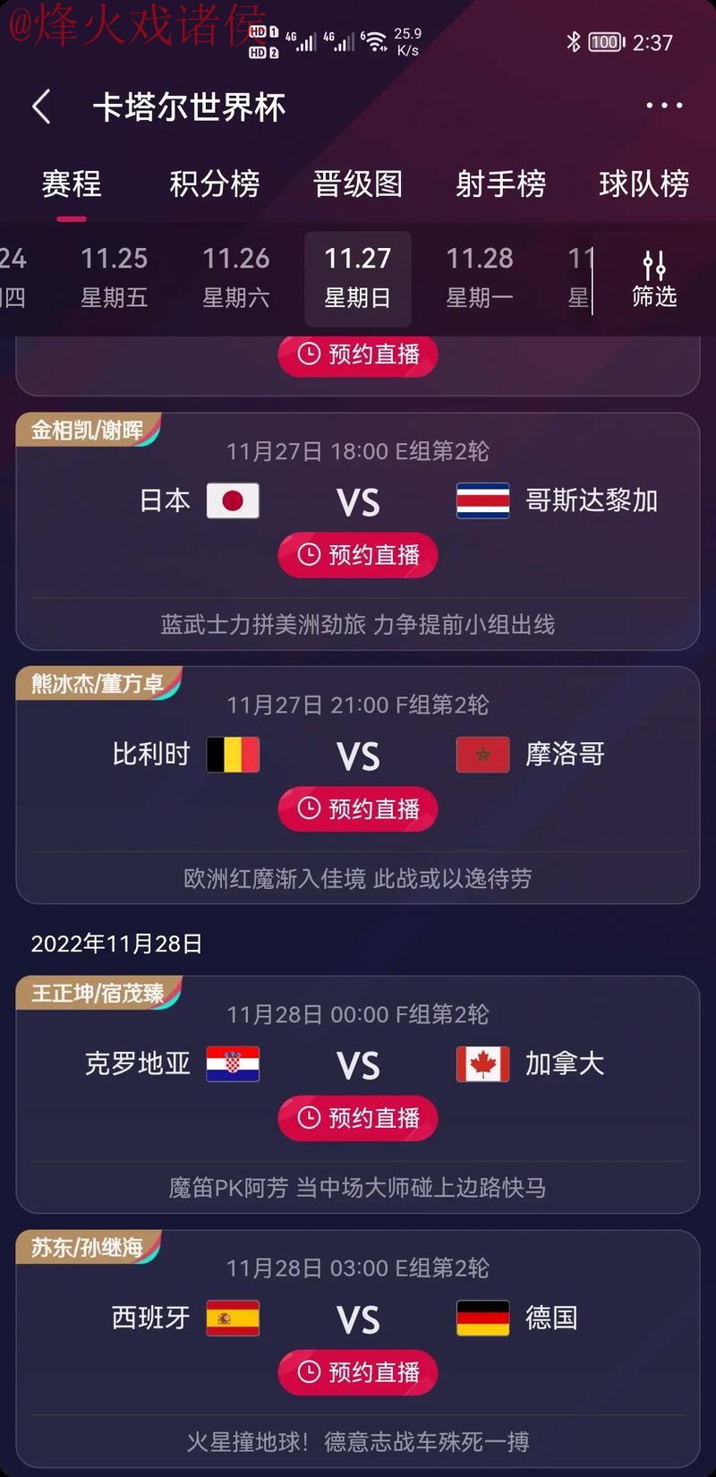 世界杯竞猜入口 世界杯竞猜入口